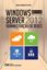 Imagem de WINDOWS SERVER 2012 - ADMINISTRACAO DE REDE - 1ª ED